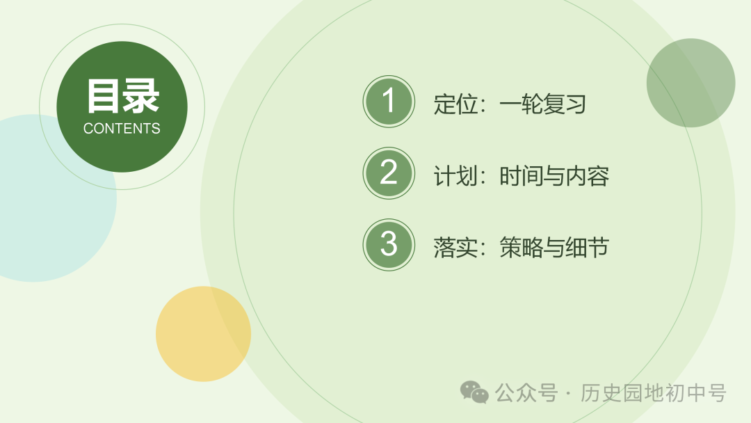 中考复习 | 胡敏琪:固本探源 提高效益——一轮复习的设计与落实-第2张图片-四季读书网 中考复习 | 胡敏琪:固本探源 提高效益——一轮复习的设计与落实-第2张图片-四季读书网