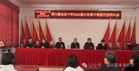 百日誓师战中考    言行一致摘桂冠-第2张图片-四季读书网