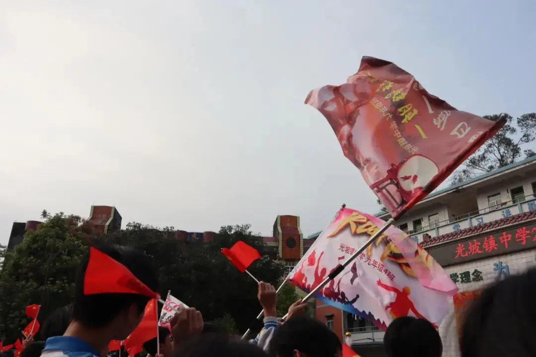 拼搏百日显风采 圆梦中考创辉煌——光坡镇中学举行2024届中考百日誓师大会-第54张图片-四季读书网