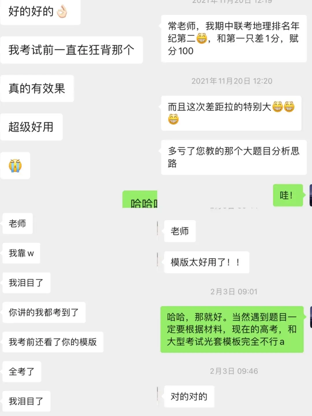 【高性价比】高考地理主观题答题思路(视频+工具书包邮)-第3张图片-四季读书网