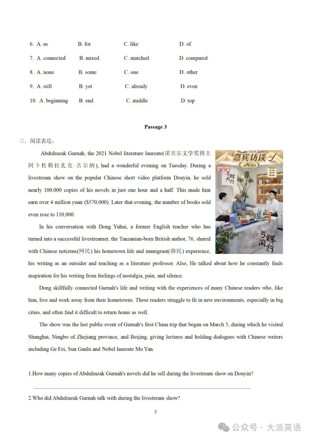 2024中考英语热点时文阅读 --“与辉同行”之诺贝尔文学奖得主古尔纳-第7张图片-四季读书网 2024中考英语热点时文阅读 --“与辉同行”之诺贝尔文学奖得主古尔纳-第7张图片-四季读书网