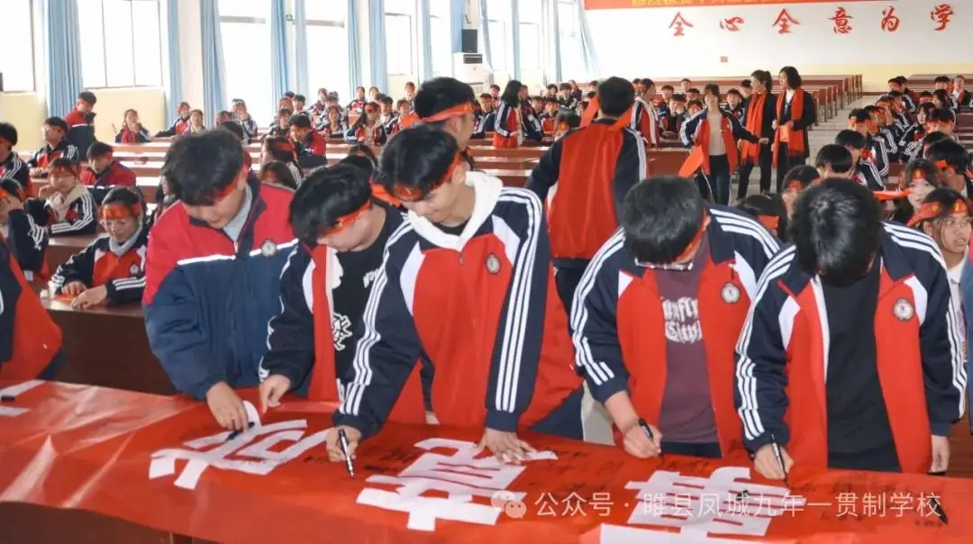 “百日誓师燃斗志  壮志凌云战中考”—睢县凤城九年一贯制学校2024届九年级百日冲刺誓师大会-第37张图片-四季读书网