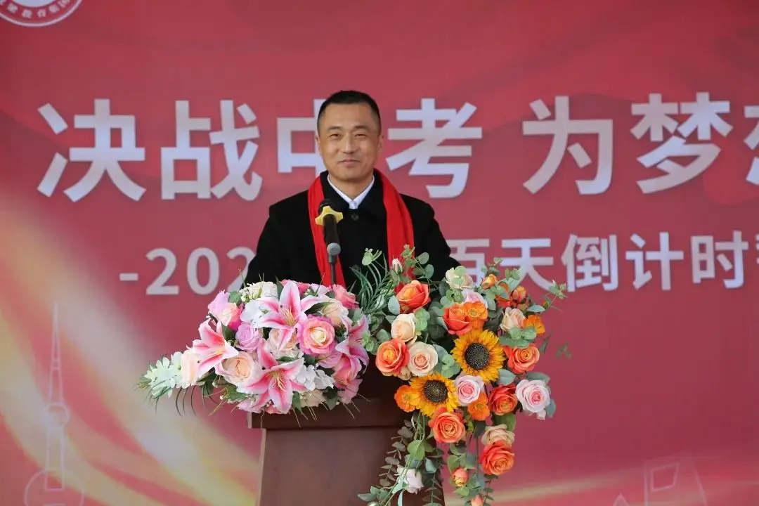 百日冲刺战中考 青春无悔谱华章——商丘市汉梁中学九年级2024届迎中考百日誓师大会-第22张图片-四季读书网