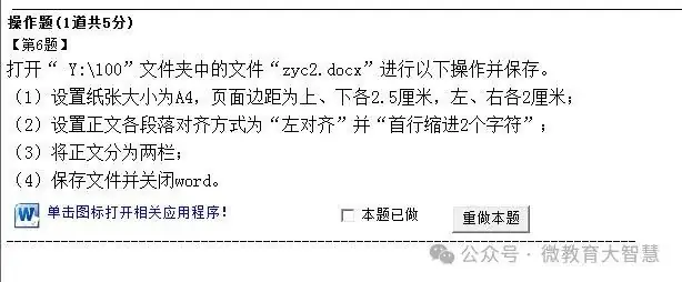 2024年中考信息技术习题3-第4张图片-四季读书网