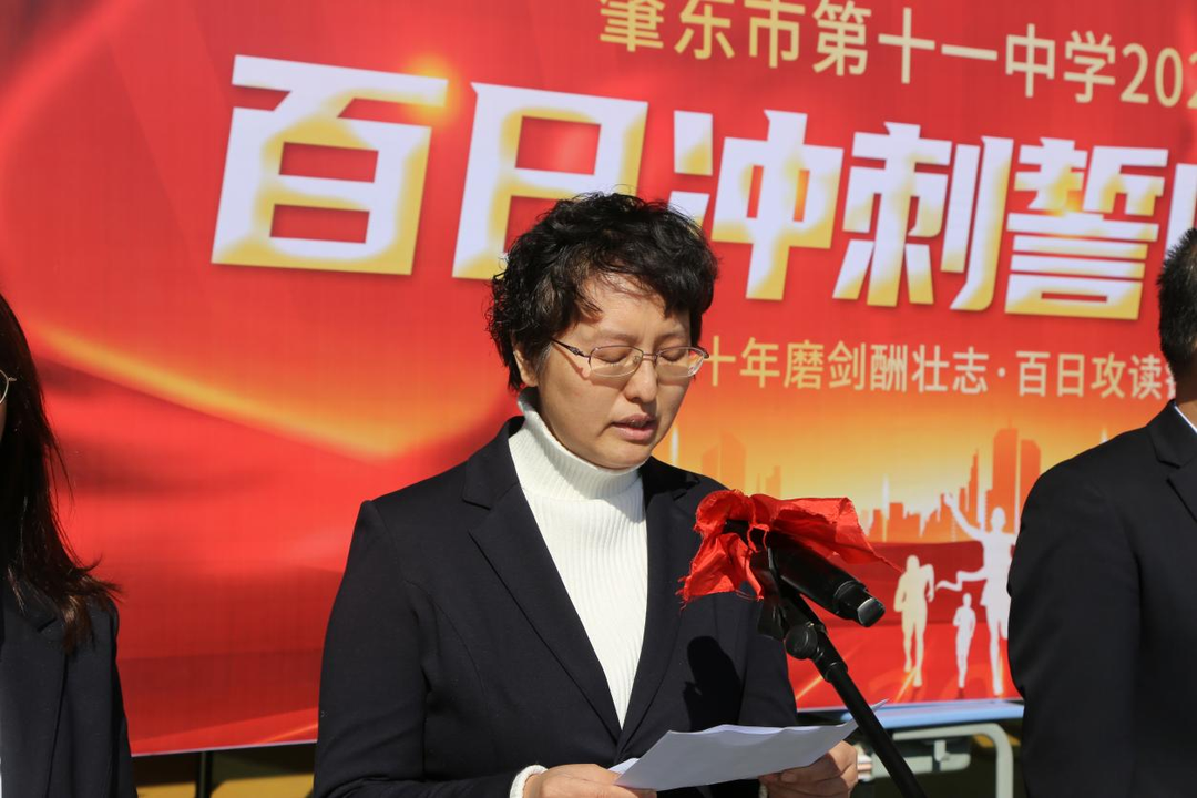 2024年中考百日誓师大会-第33张图片-四季读书网