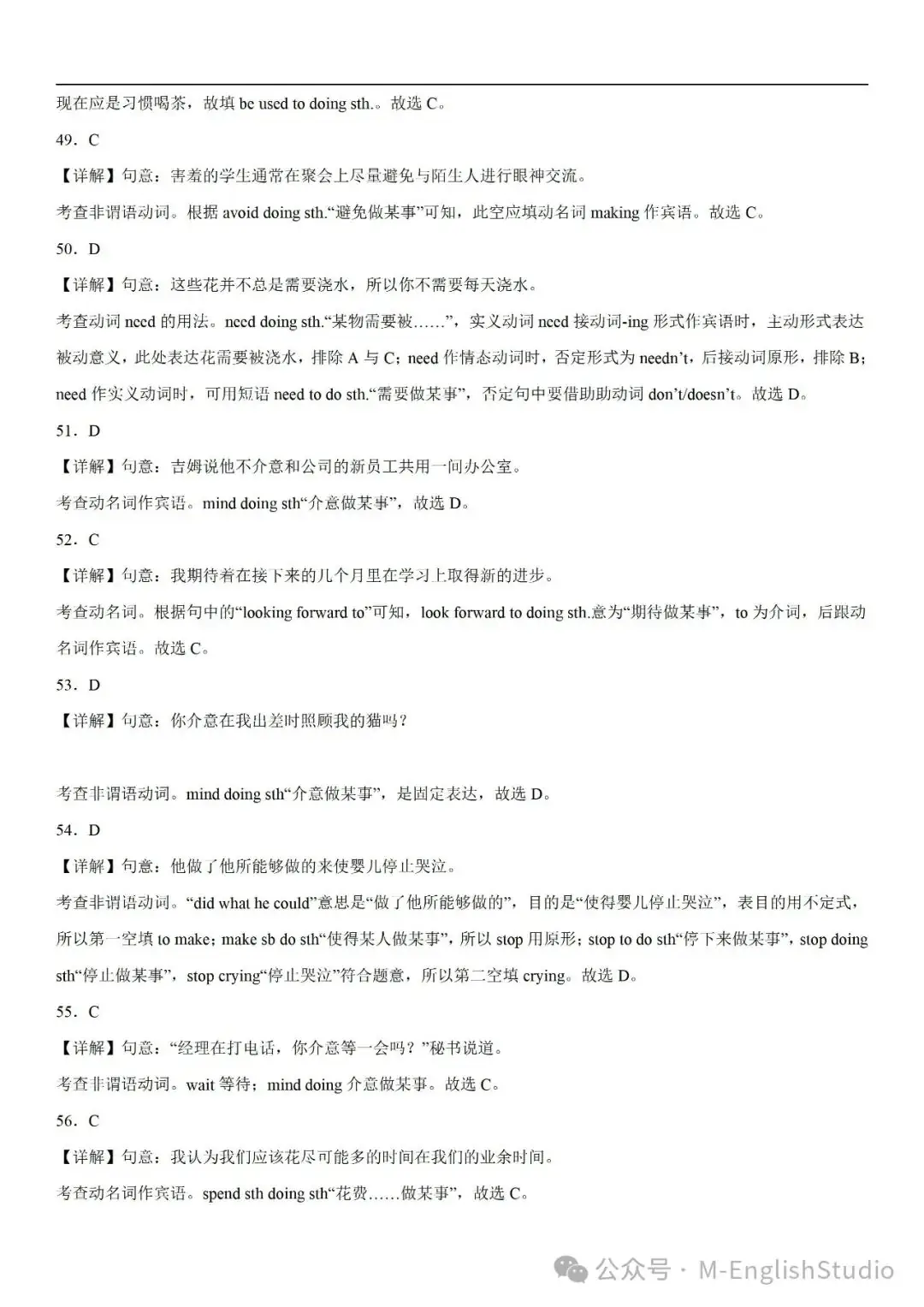 【初中英语】2024中考冲刺百题专练45天—15.非谓语动词现在分词专练100题(2023新题整理 附解析)-第15张图片-四季读书网