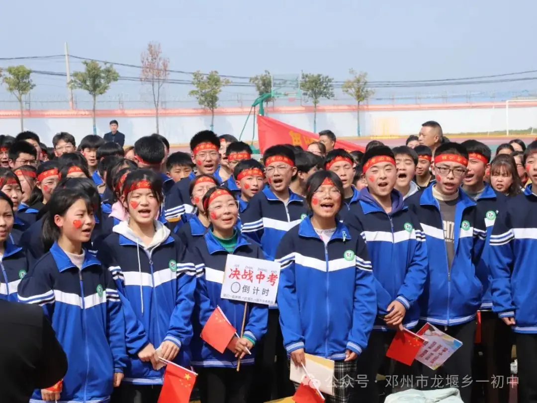 冲刺百天 决胜中考一一邓州市龙堰一初中    举行大型励志报告会-第22张图片-四季读书网