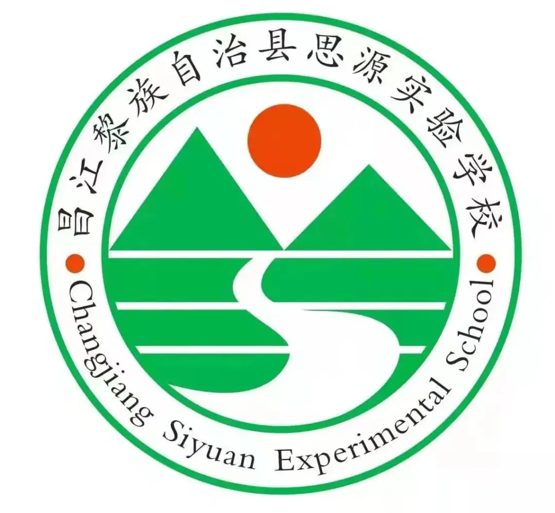 决战中考  我必成功——昌江黎族自治县思源实验学校2024年决战中考百日冲刺誓师大会-第60张图片-四季读书网