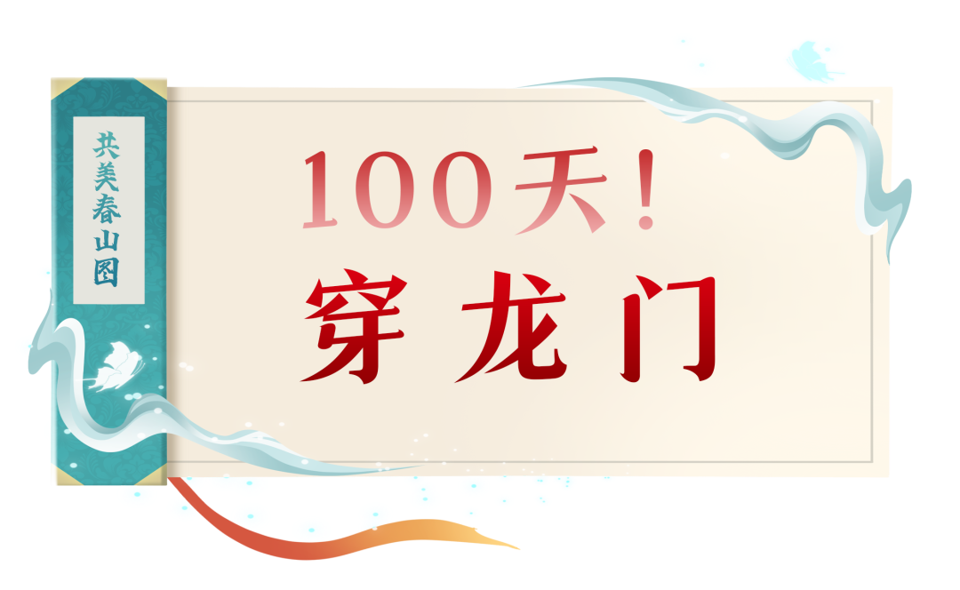 中考百日冲刺 || 少年策马驭长风,笃志逐梦上春山-第23张图片-四季读书网