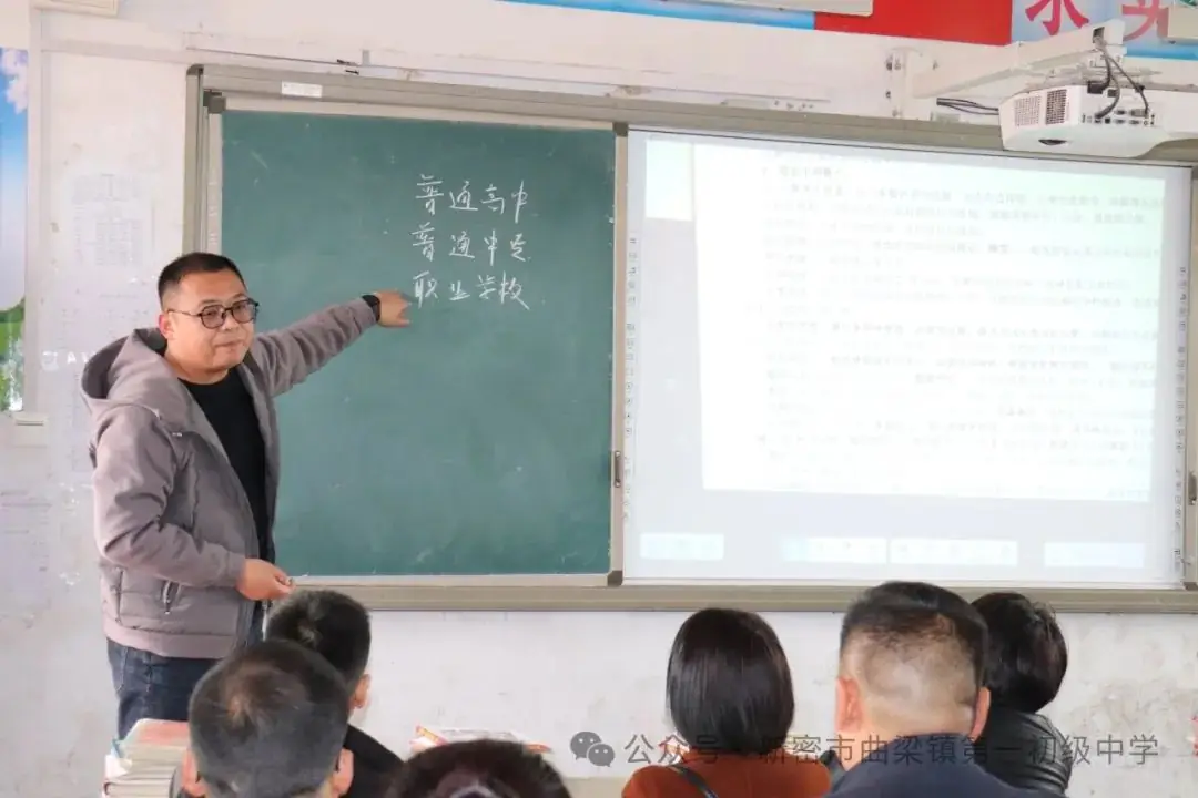 【家校共育】携手促成长  同心战中考——曲梁一初中召开九年级中招主题家长会-第12张图片-四季读书网