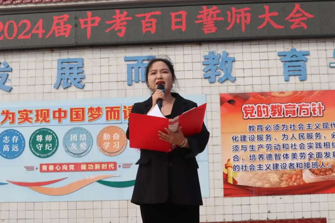 拼搏百日显风采 圆梦中考创辉煌——光坡镇中学举行2024届中考百日誓师大会-第5张图片-四季读书网