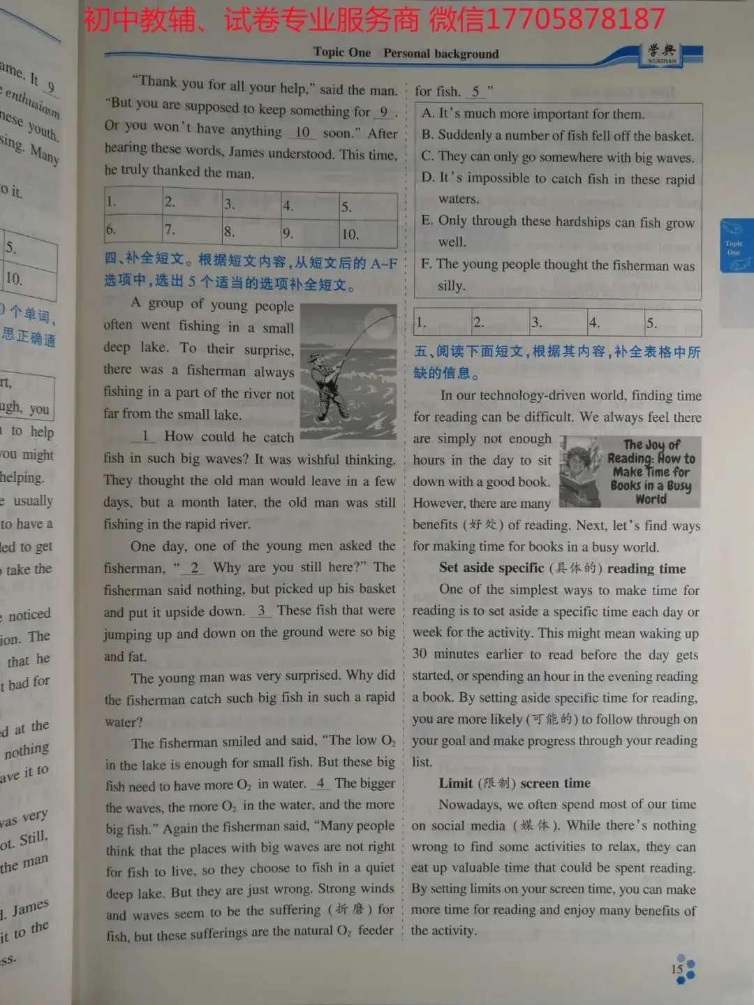 2024学典中考话题复习_英语-第21张图片-四季读书网