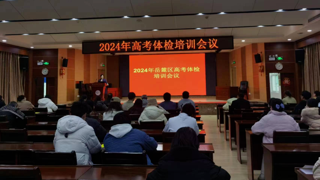 “筑梦高考 健康护航”-湖南航天医院圆满完成2024年湘江新区高考体检工作-第3张图片-四季读书网