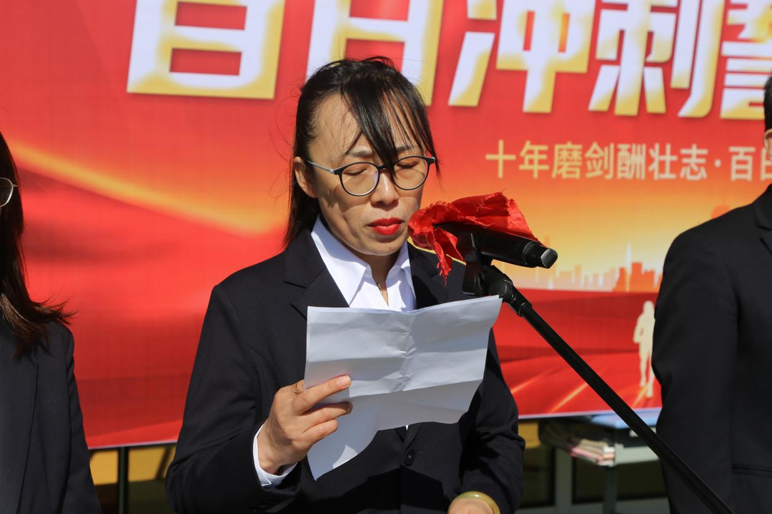 2024年中考百日誓师大会-第26张图片-四季读书网