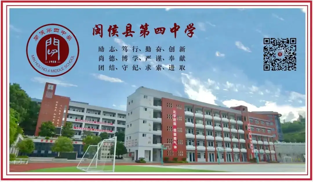 【教师成长】把脉高考命题趋势 提升二轮复习效率——闽侯四中高三九大学科教师赴厦门参加24届新高考备考复习研讨会-第25张图片-四季读书网
