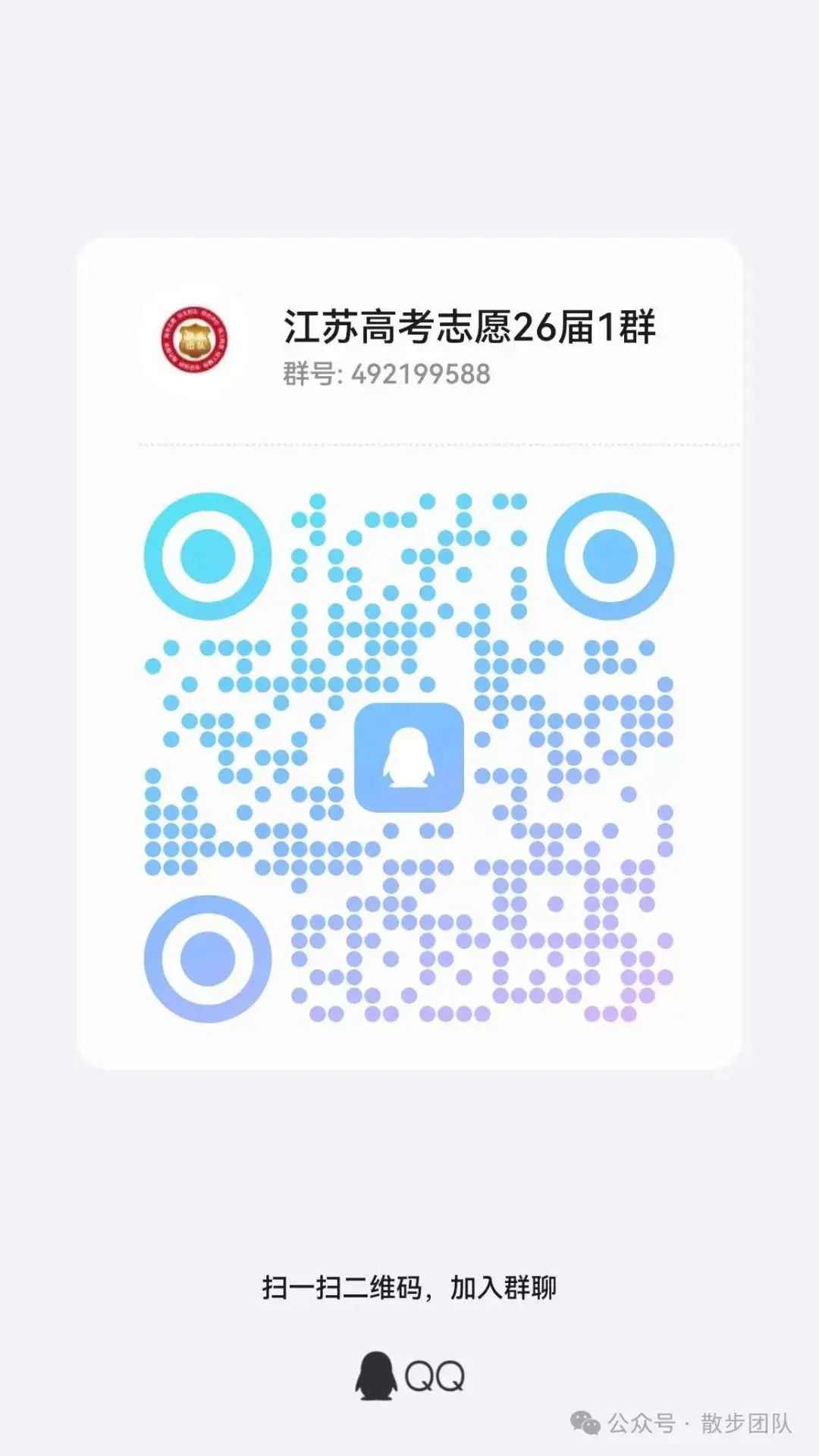 数据汇总!江苏2023高考(物理科目)院校专业组投档分、位次、分差对照表-第14张图片-四季读书网