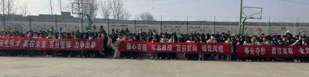 中考百日誓师-第5张图片-四季读书网