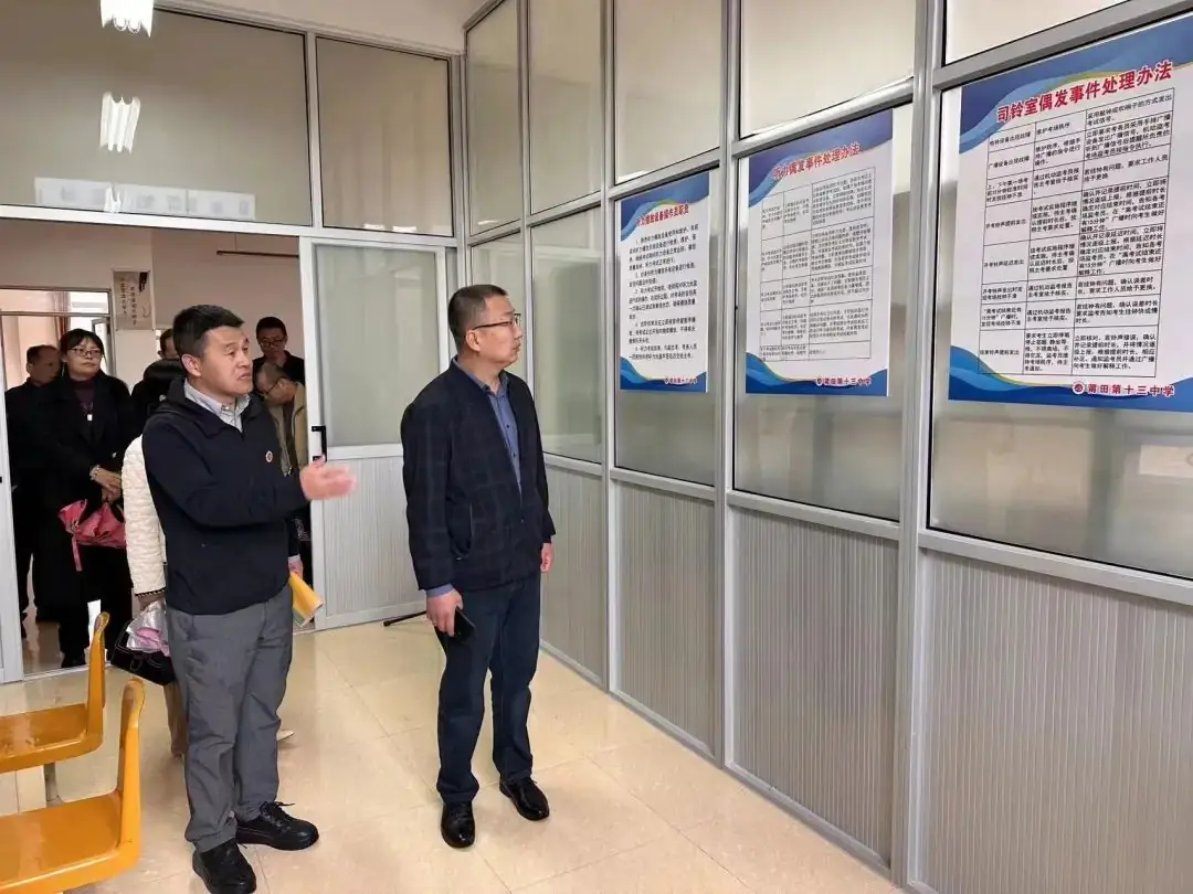 莆田市教育局领导深入莆田第十三中学检查高考考点准备工作-第4张图片-四季读书网