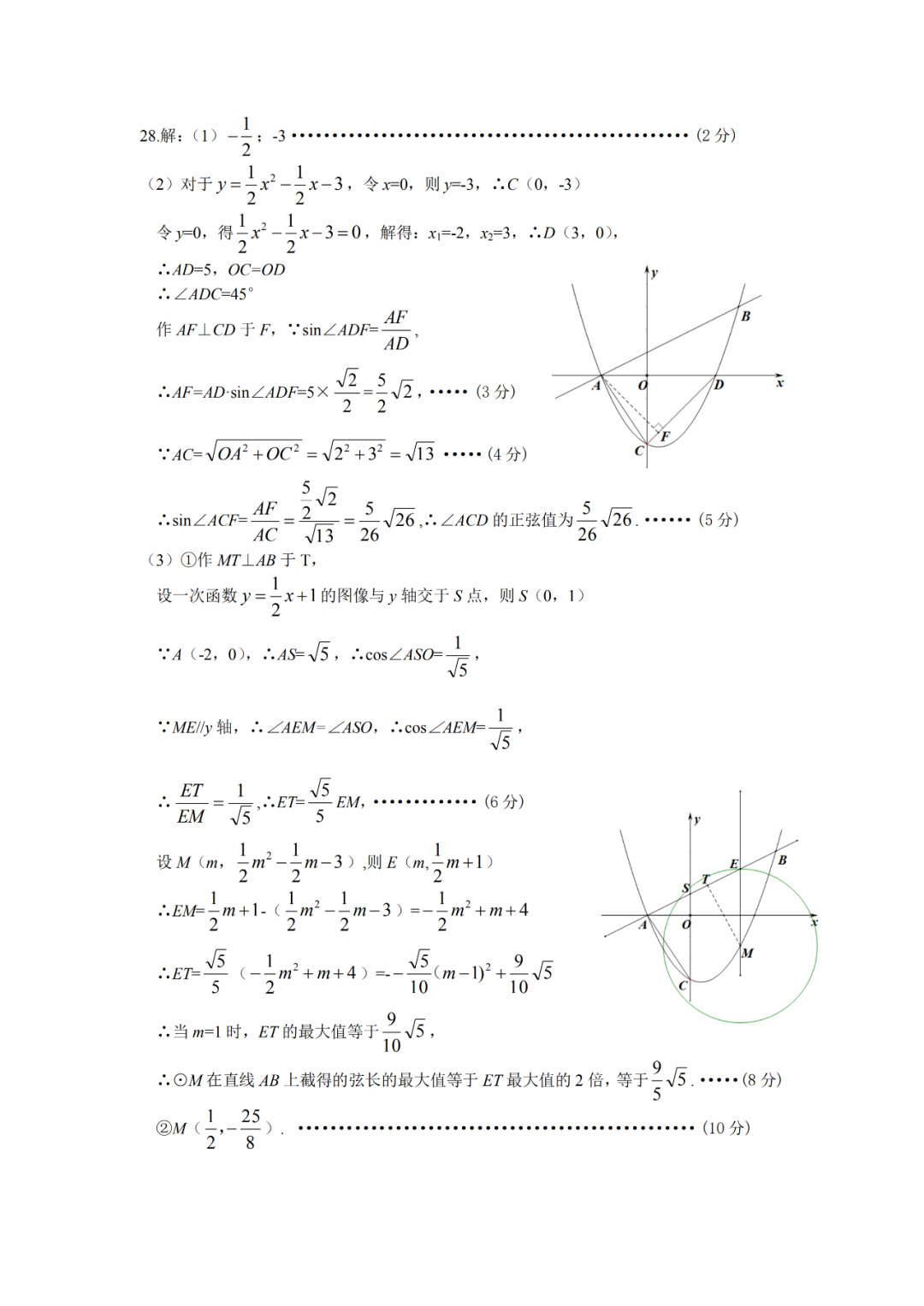 2020徐州铜山+睢宁+邳州中考一模语文+数学+英语+物理+化学试卷+答案-第17张图片-四季读书网