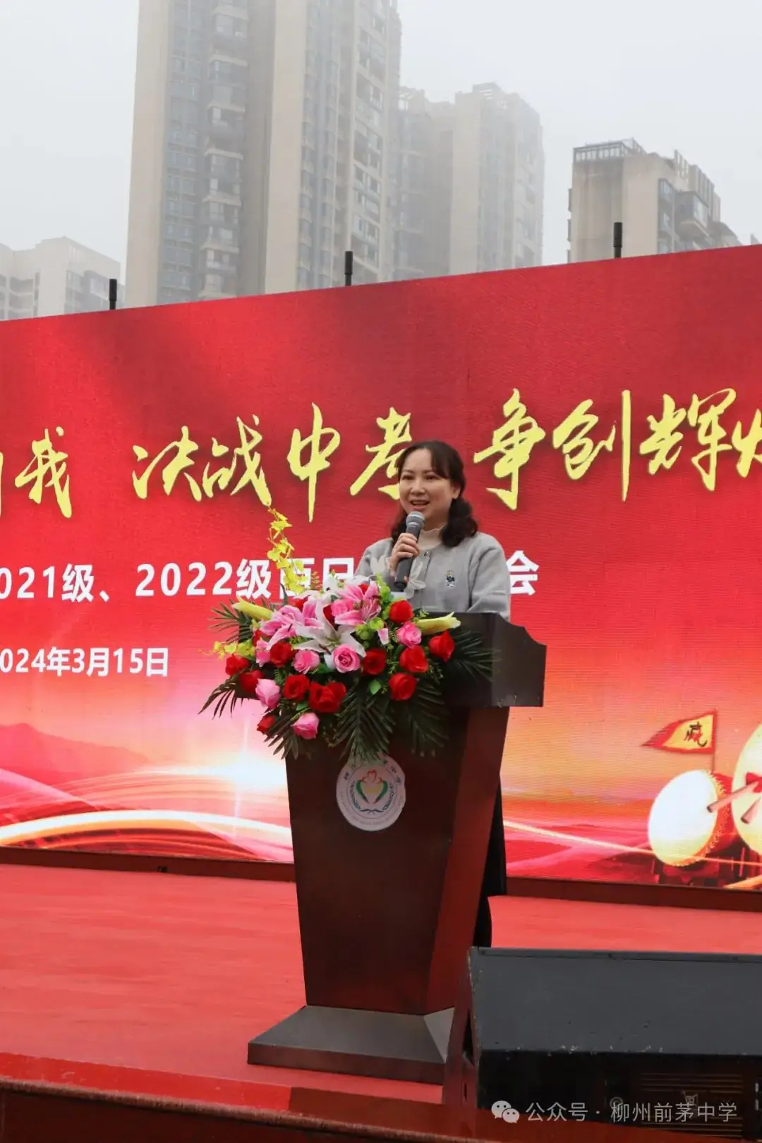 凌云壮志战百日 逐梦中考正当时——前茅中学中考百日誓师大会-第10张图片-四季读书网