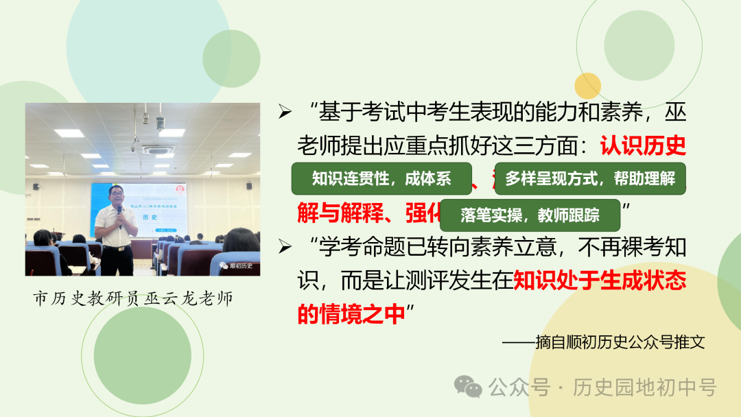中考复习 | 胡敏琪:固本探源 提高效益——一轮复习的设计与落实-第9张图片-四季读书网 中考复习 | 胡敏琪:固本探源 提高效益——一轮复习的设计与落实-第9张图片-四季读书网