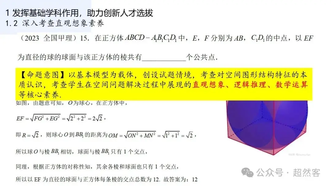 高考数学如何明晰高考备考方向,提升后期复习效益-第17张图片-四季读书网