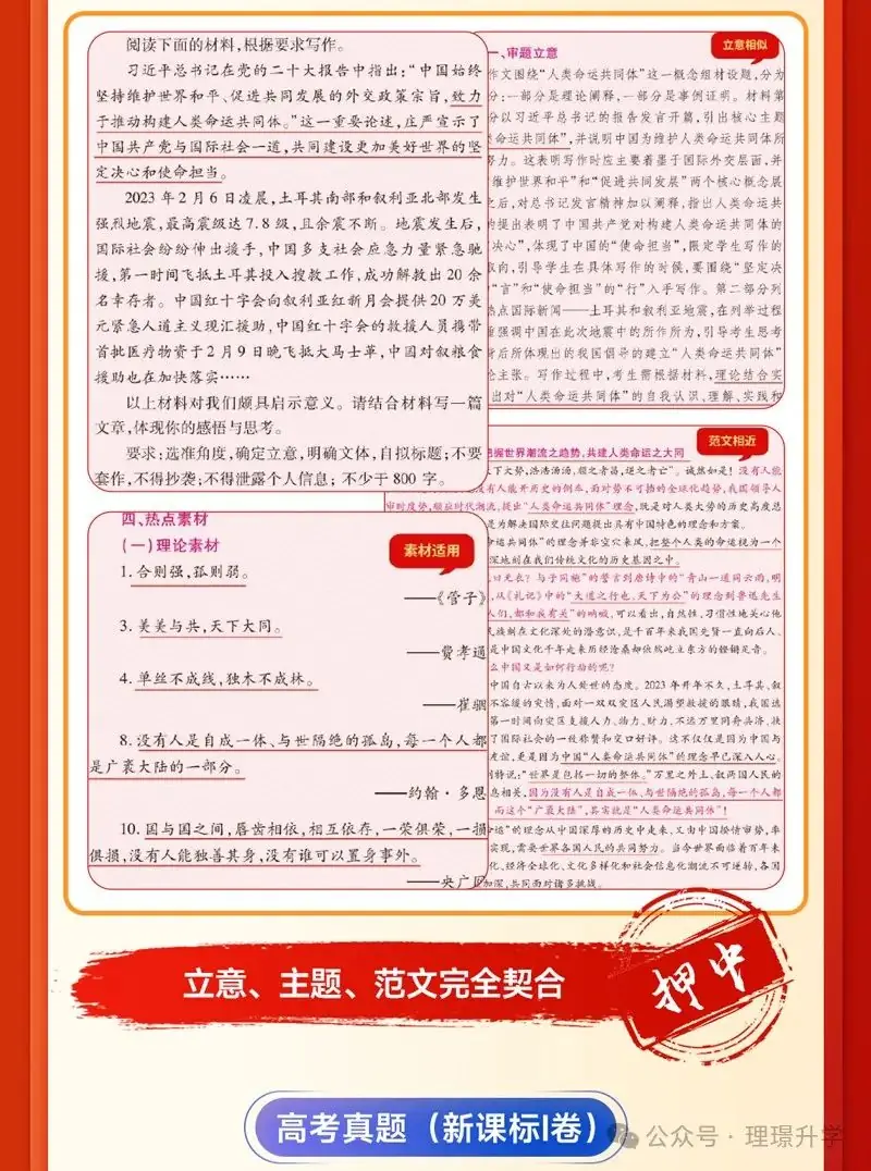 2024年王后雄高考押题卷预定火热进行中,早拍早发货!-第20张图片-四季读书网 2024年王后雄高考押题卷预定火热进行中,早拍早发货!-第20张图片-四季读书网
