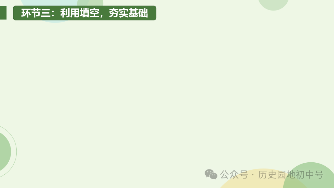 中考复习 | 胡敏琪:固本探源 提高效益——一轮复习的设计与落实-第25张图片-四季读书网 中考复习 | 胡敏琪:固本探源 提高效益——一轮复习的设计与落实-第25张图片-四季读书网