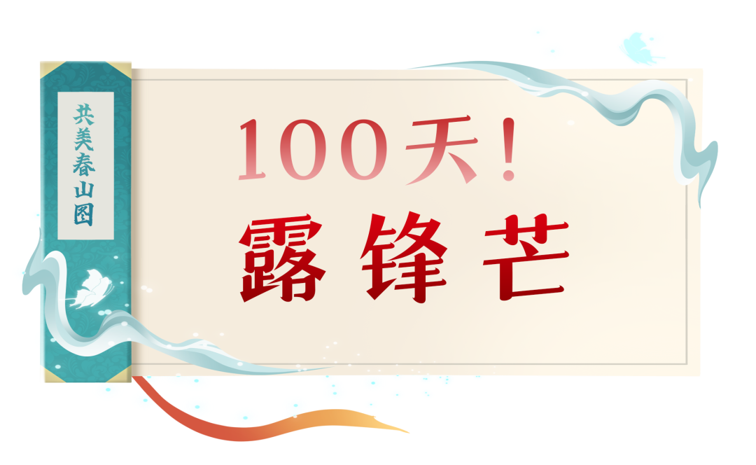 中考百日冲刺 || 少年策马驭长风,笃志逐梦上春山-第7张图片-四季读书网