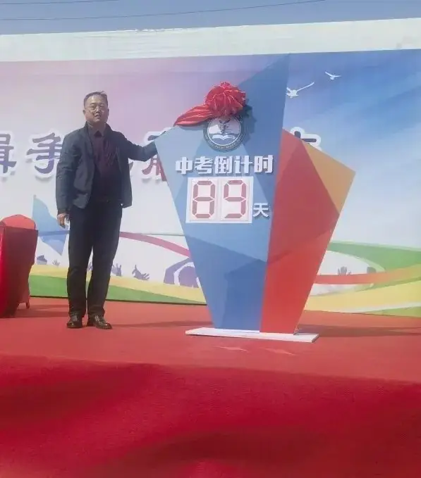 【和美+中考篇】使命在肩凌云志 ,奋辑争先赢未来——2024届中考誓师大会成功举行-第7张图片-四季读书网 【和美+中考篇】使命在肩凌云志 ,奋辑争先赢未来——2024届中考誓师大会成功举行-第7张图片-四季读书网