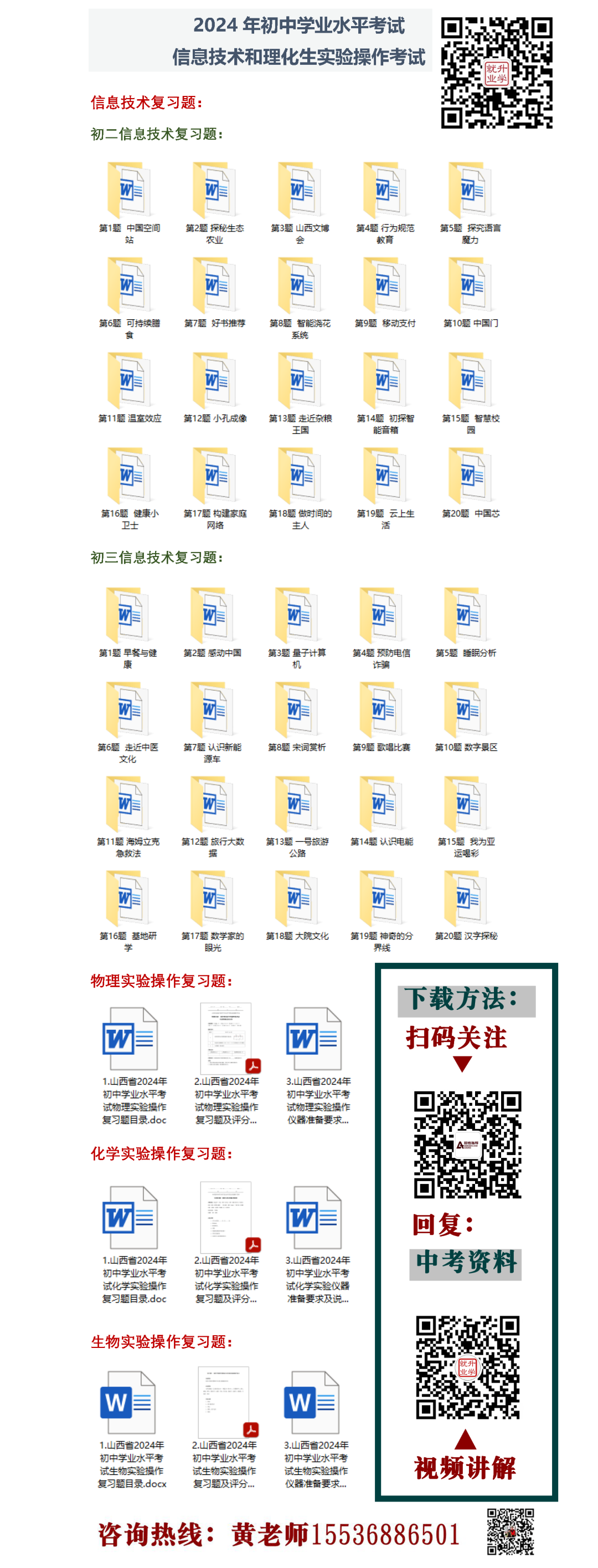 2024中考政策解读-第7张图片-四季读书网 2024中考政策解读-第7张图片-四季读书网