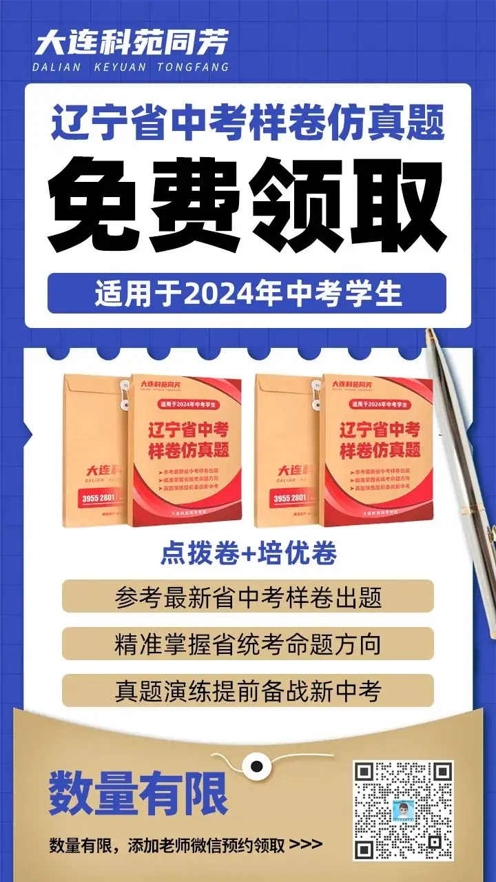 初三的模拟考和将来的中考成绩关系密不可分-第3张图片-四季读书网 初三的模拟考和将来的中考成绩关系密不可分-第3张图片-四季读书网