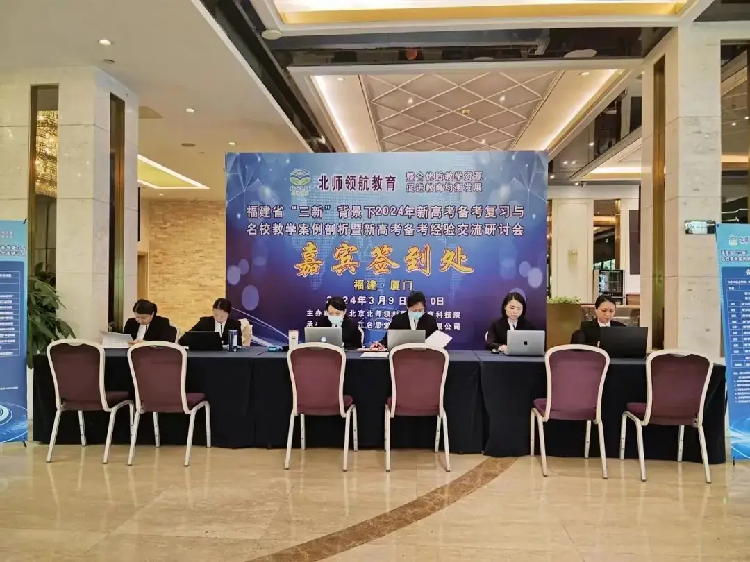 【教师成长】把脉高考命题趋势 提升二轮复习效率——闽侯四中高三九大学科教师赴厦门参加24届新高考备考复习研讨会-第11张图片-四季读书网