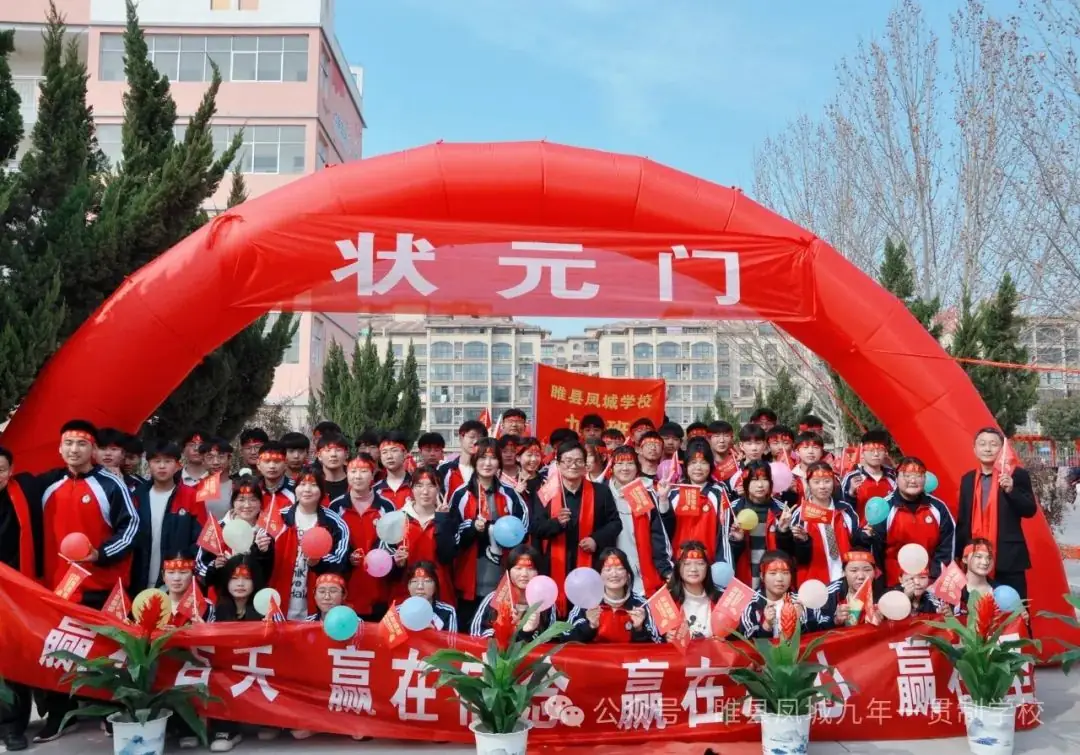 “百日誓师燃斗志  壮志凌云战中考”—睢县凤城九年一贯制学校2024届九年级百日冲刺誓师大会-第64张图片-四季读书网