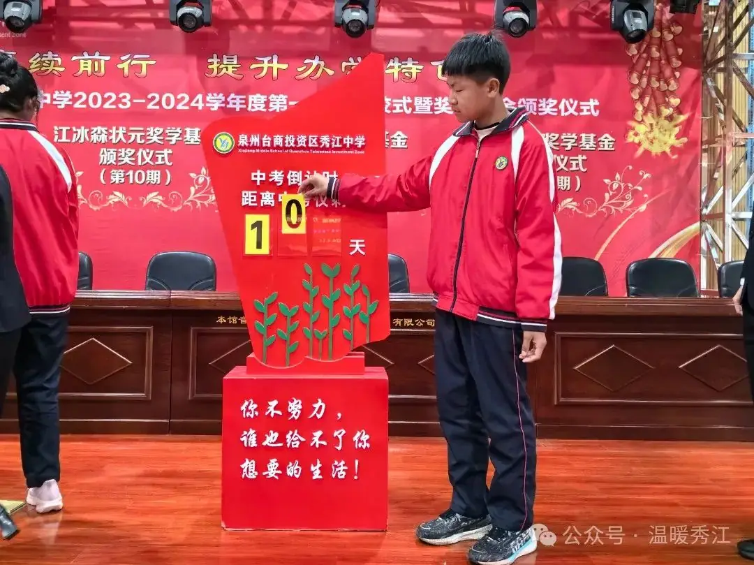 百日攻坚 决战中考-第8张图片-四季读书网