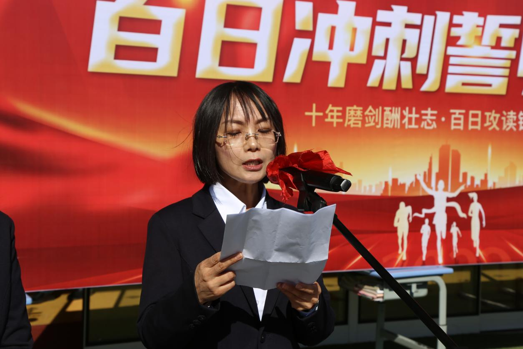 2024年中考百日誓师大会-第29张图片-四季读书网