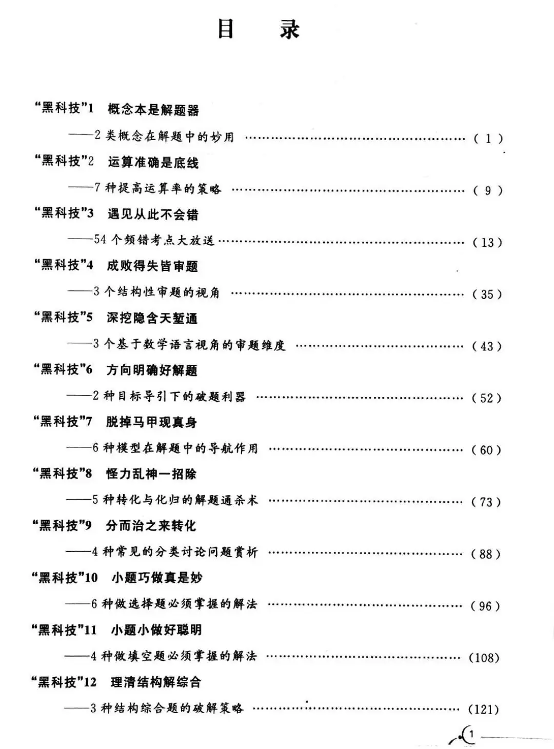 中考模拟 2024年第二次质量调研试卷(含答案)-第13张图片-四季读书网