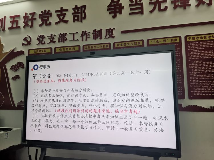 明目标,定方向,备中考,拼无悔 —初三中考备考会-第9张图片-四季读书网