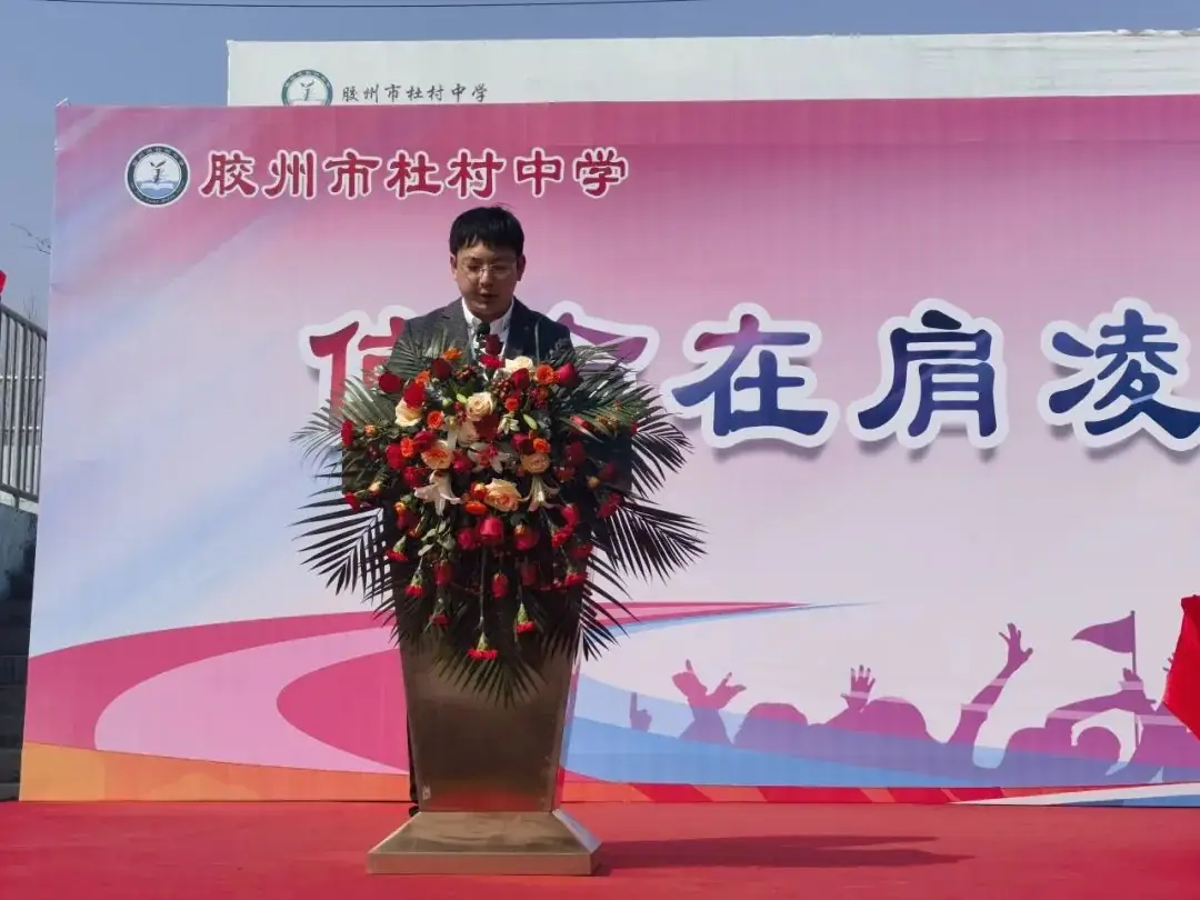 【和美+中考篇】使命在肩凌云志 ,奋辑争先赢未来——2024届中考誓师大会成功举行-第23张图片-四季读书网 【和美+中考篇】使命在肩凌云志 ,奋辑争先赢未来——2024届中考誓师大会成功举行-第23张图片-四季读书网