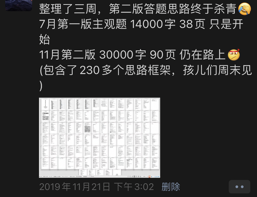 【高性价比】高考地理主观题答题思路(视频+工具书包邮)-第4张图片-四季读书网
