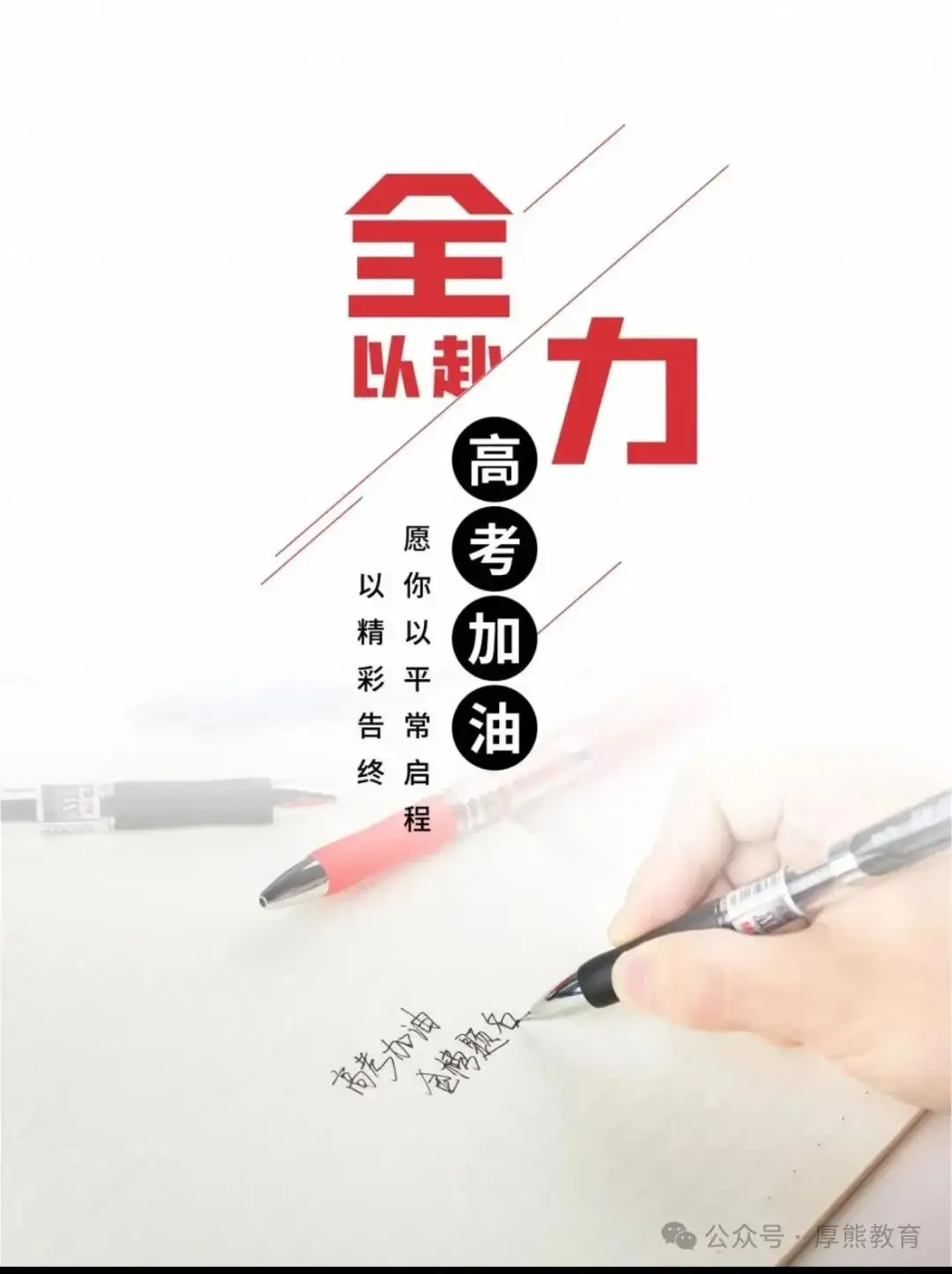 高考倒计时83天-第2张图片-四季读书网 高考倒计时83天-第2张图片-四季读书网