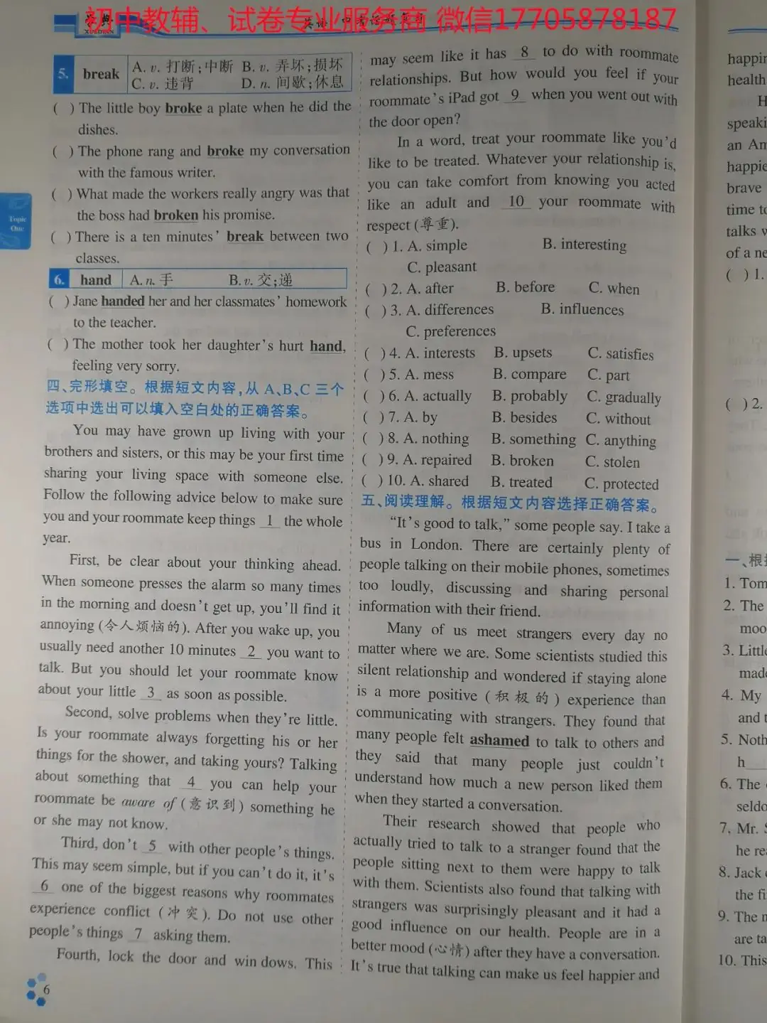 2024学典中考话题复习_英语-第12张图片-四季读书网