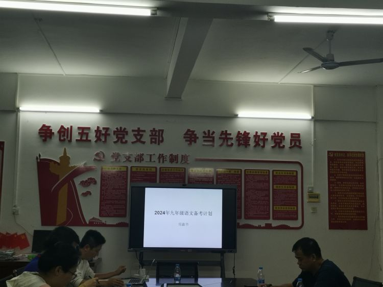 明目标,定方向,备中考,拼无悔 —初三中考备考会-第18张图片-四季读书网