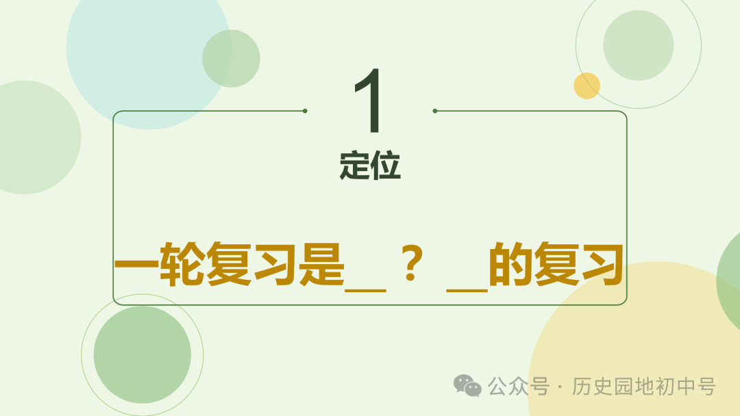 中考复习 | 胡敏琪:固本探源 提高效益——一轮复习的设计与落实-第3张图片-四季读书网 中考复习 | 胡敏琪:固本探源 提高效益——一轮复习的设计与落实-第3张图片-四季读书网