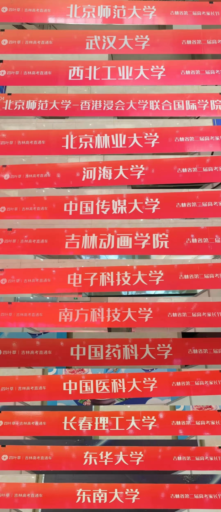 吉林省新高考模拟志愿填报本科批今日开始!跟高考有关系吗?-第8张图片-四季读书网 吉林省新高考模拟志愿填报本科批今日开始!跟高考有关系吗?-第8张图片-四季读书网
