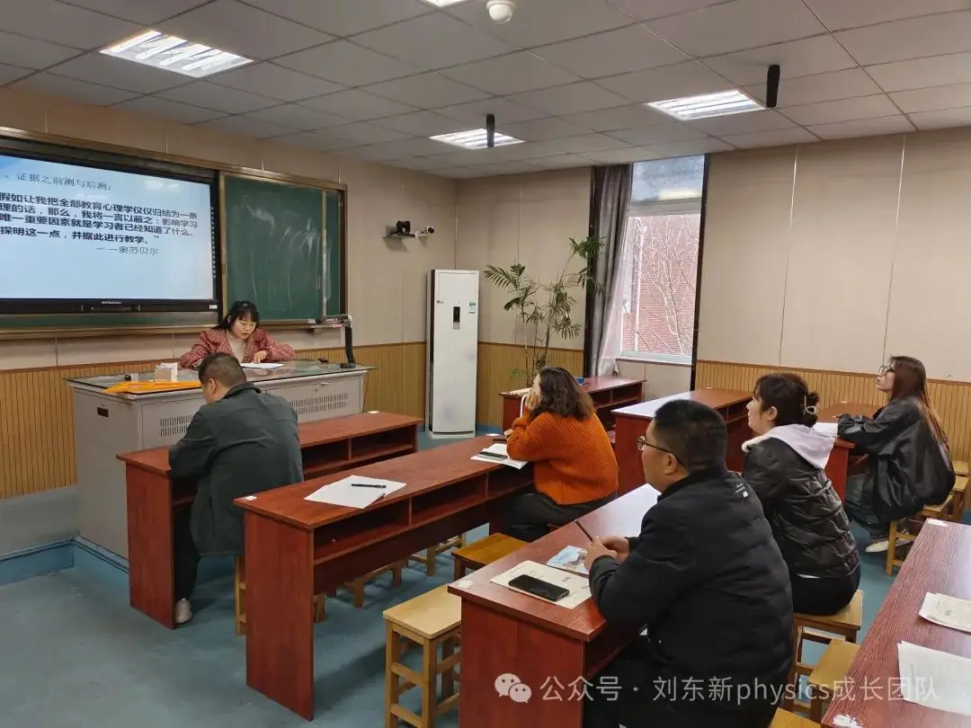 研究学情,对标中高考——刘东新中学物理名师成长工作室第二次活动-第6张图片-四季读书网