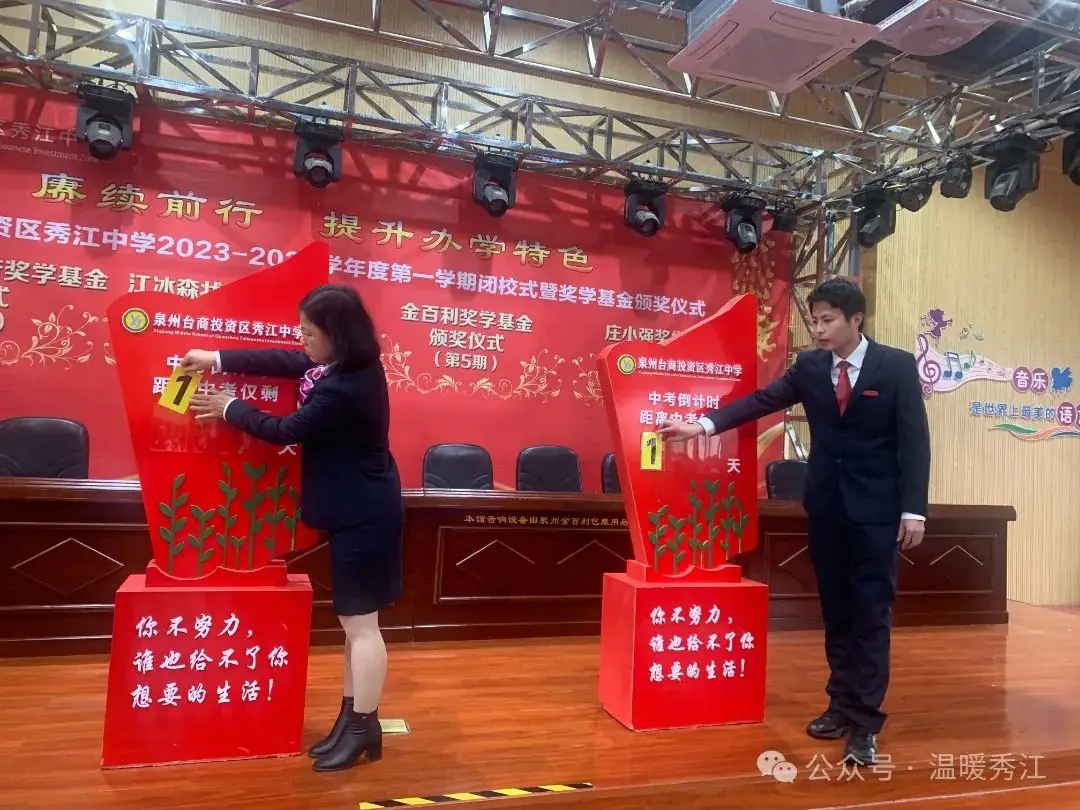百日攻坚 决战中考-第5张图片-四季读书网