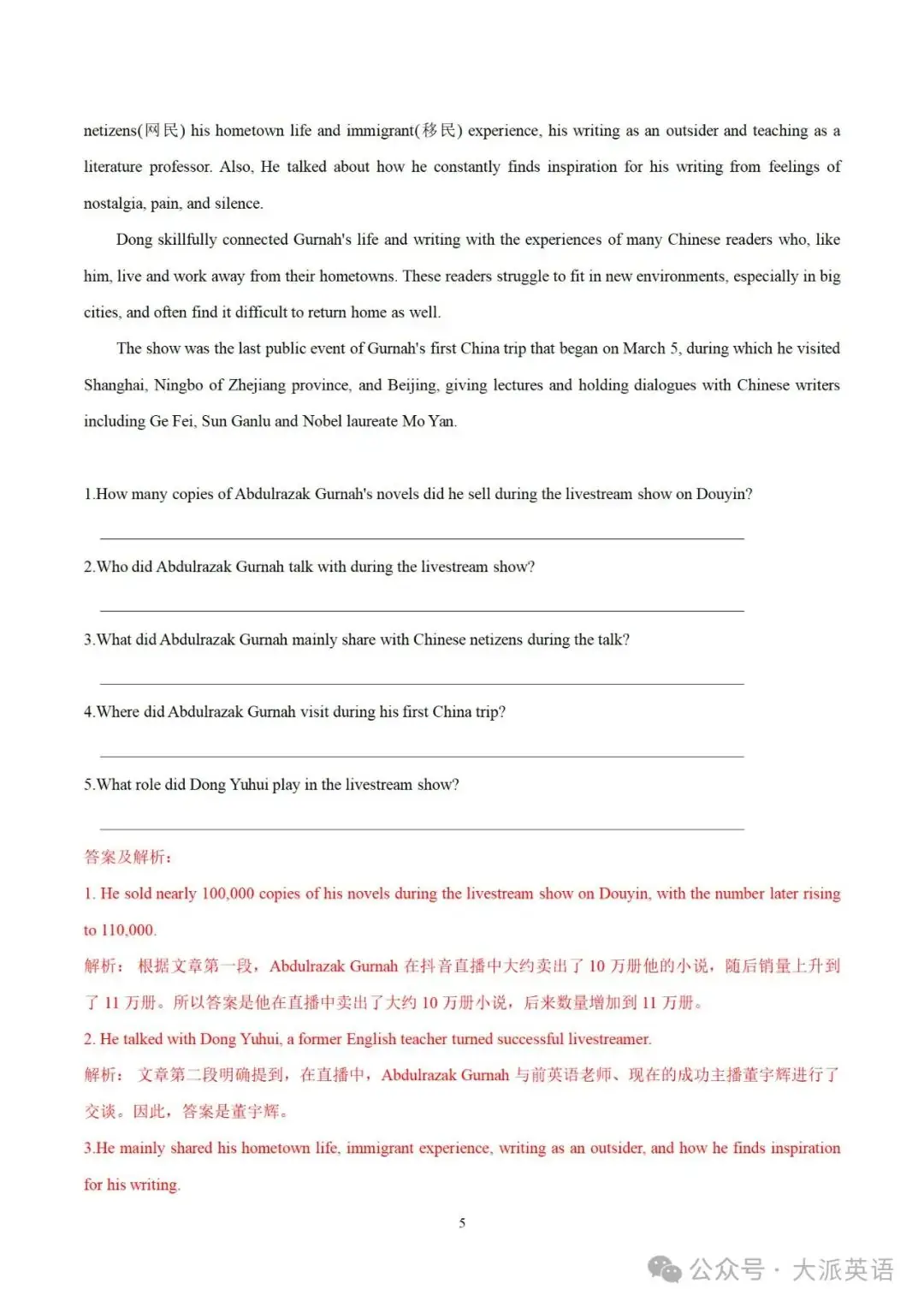 2024中考英语热点时文阅读 --“与辉同行”之诺贝尔文学奖得主古尔纳-第8张图片-四季读书网 2024中考英语热点时文阅读 --“与辉同行”之诺贝尔文学奖得主古尔纳-第8张图片-四季读书网