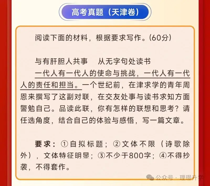 2024年王后雄高考押题卷预定火热进行中,早拍早发货!-第23张图片-四季读书网 2024年王后雄高考押题卷预定火热进行中,早拍早发货!-第23张图片-四季读书网