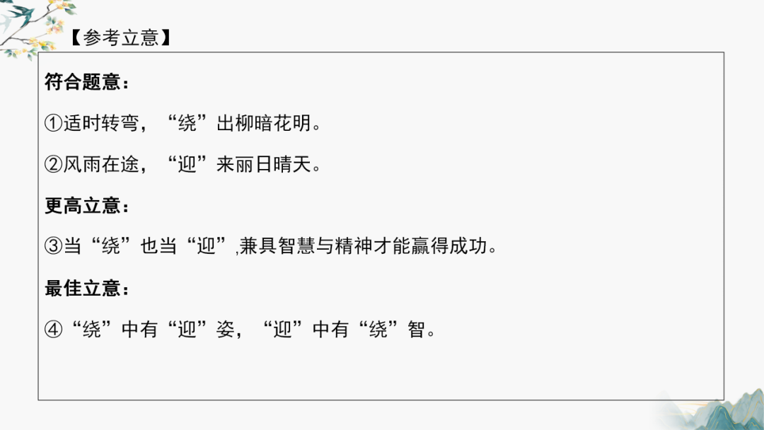 高考作文主体段修改——以2024年湛江一模为例-第6张图片-四季读书网 高考作文主体段修改——以2024年湛江一模为例-第6张图片-四季读书网